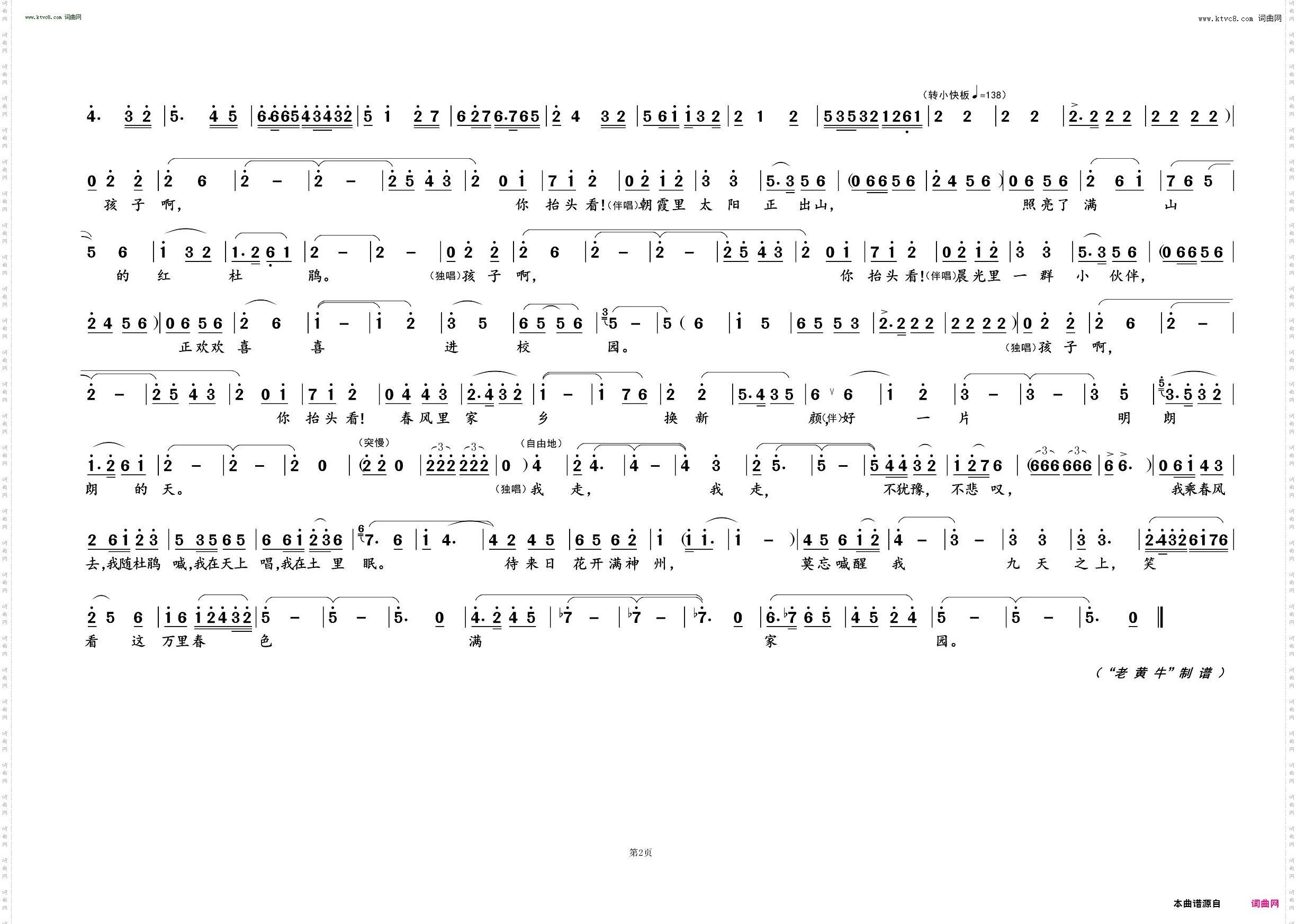 万里春色满家园_歌剧《党的女儿》选曲彭丽媛演唱版