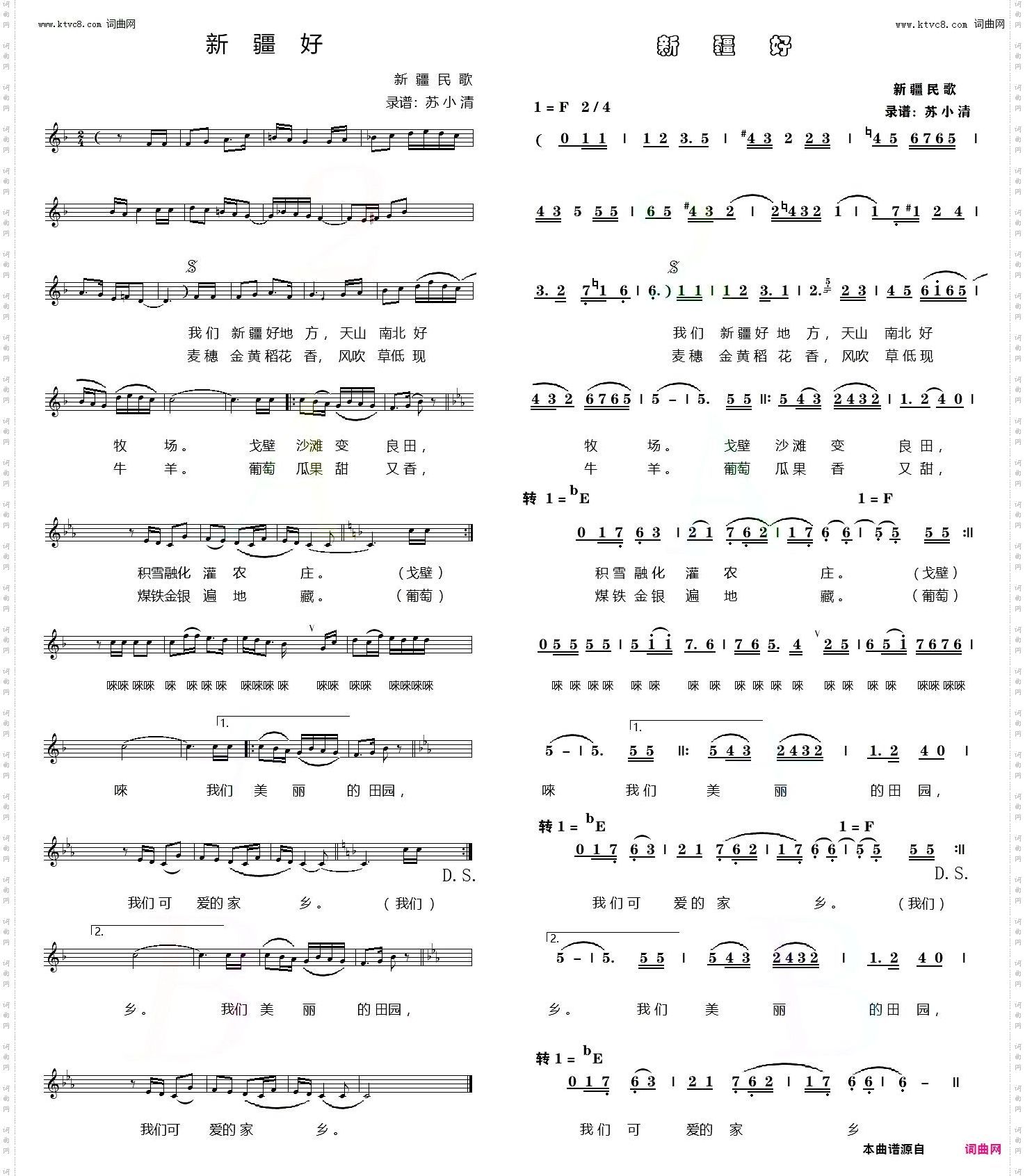 新疆好_新疆民歌