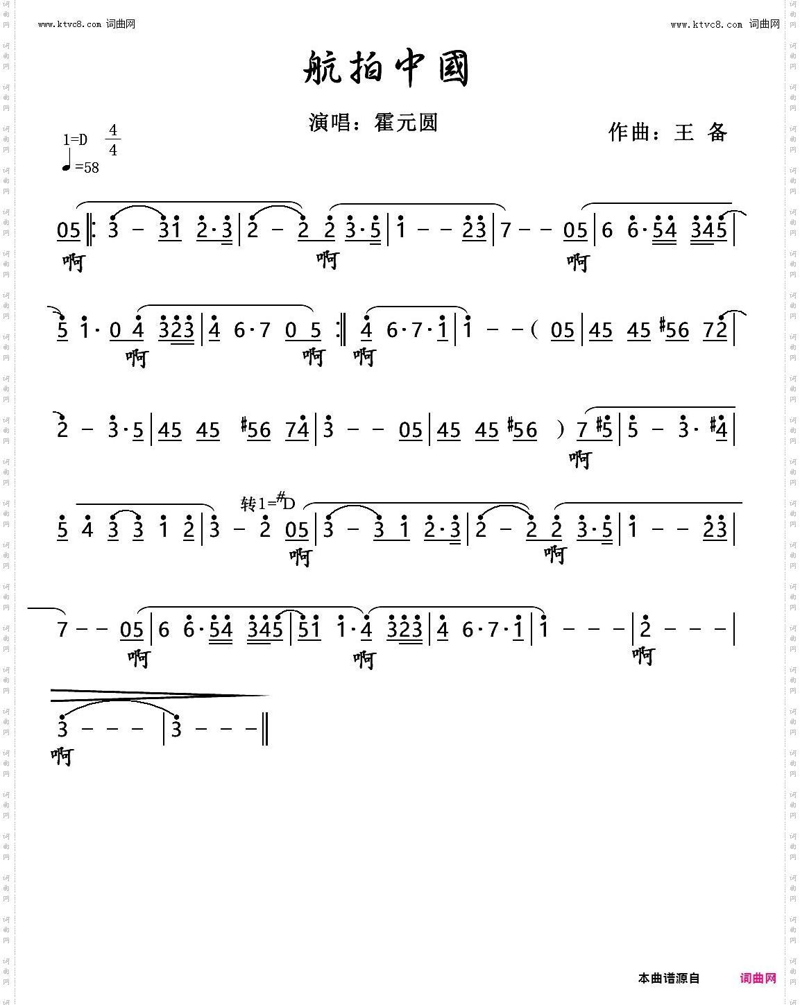 航拍中国
