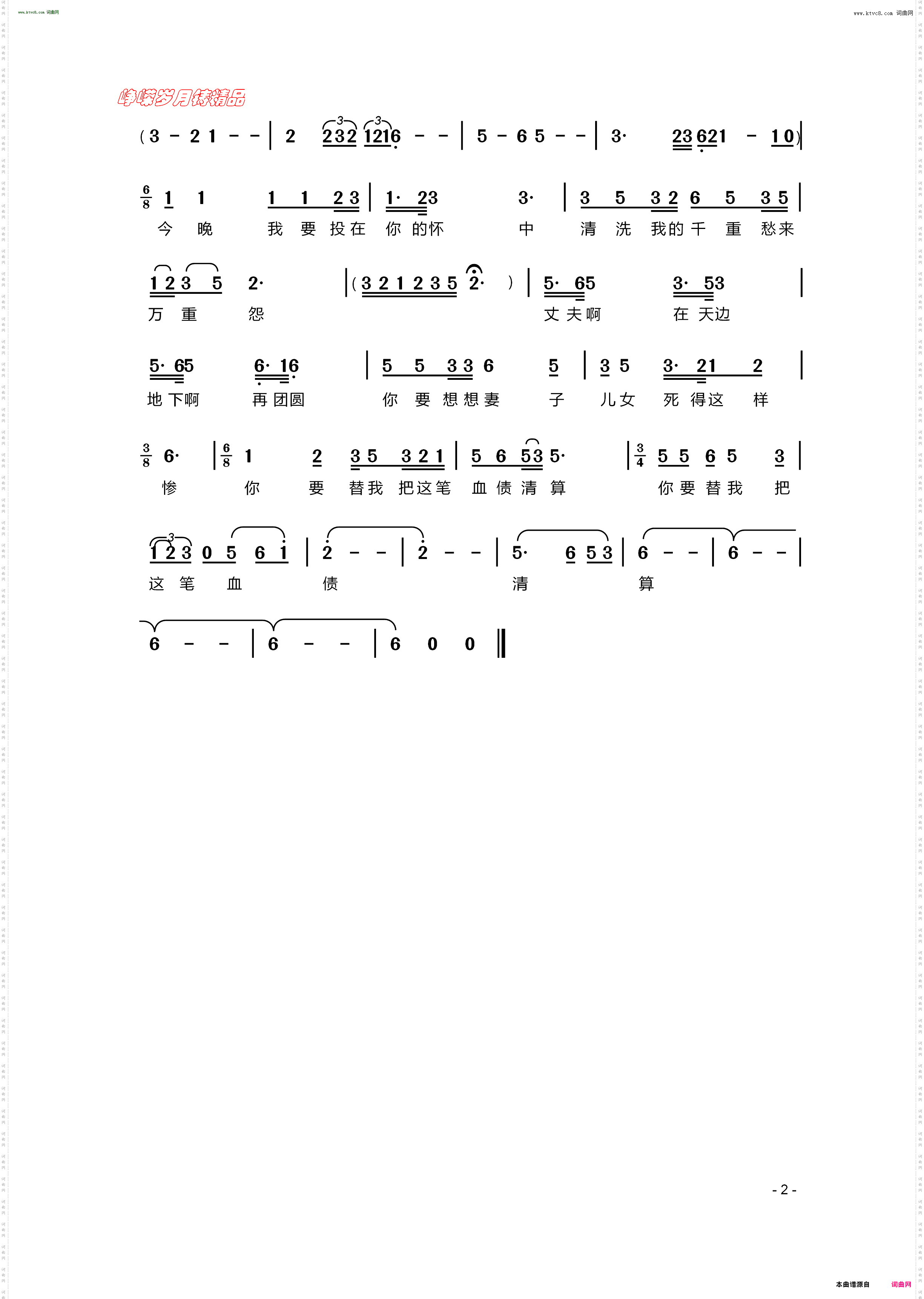 黄河怨_《黄河大合唱》选曲