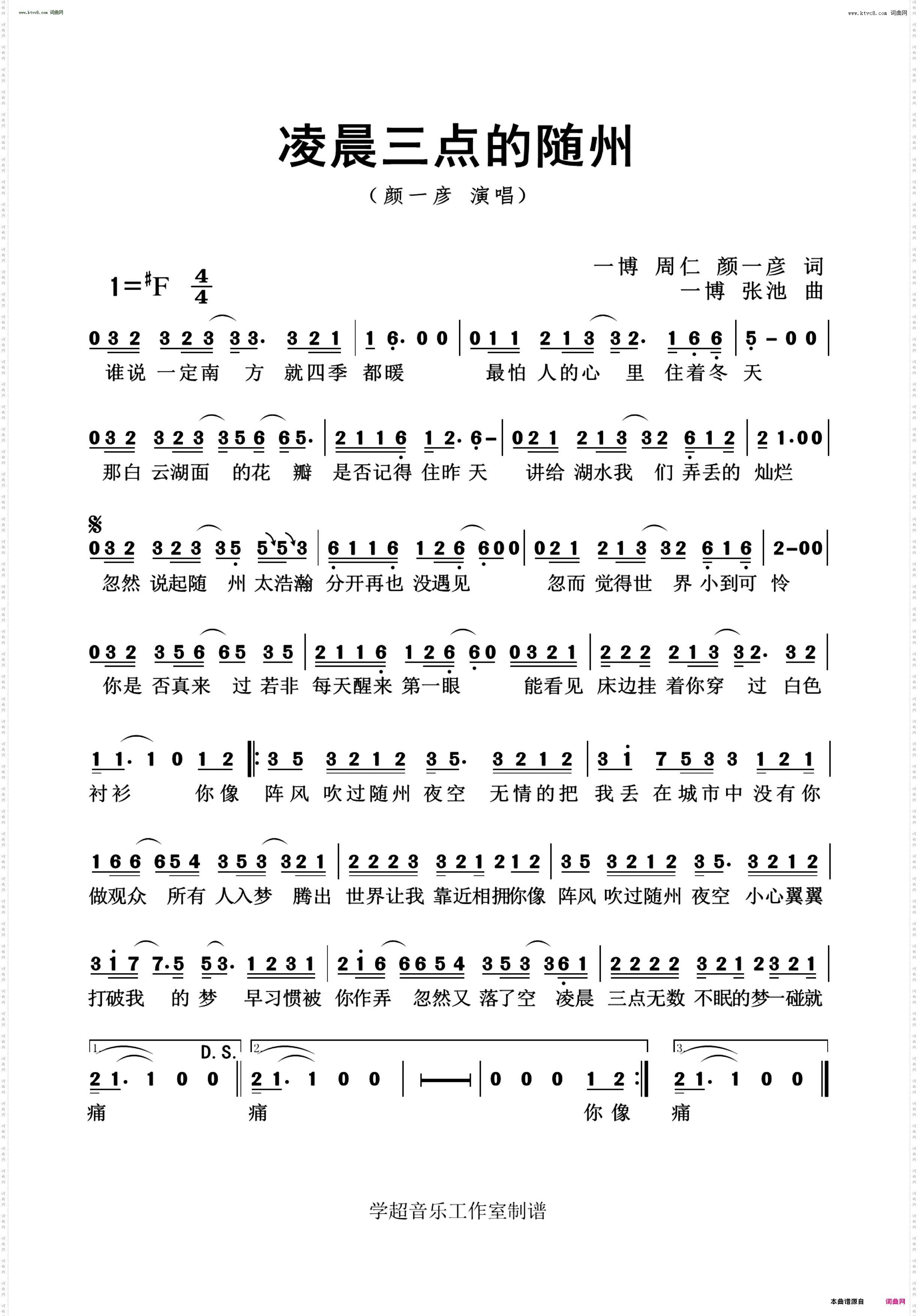 凌晨三点的随州