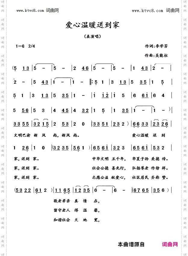 爱心温暖送到家