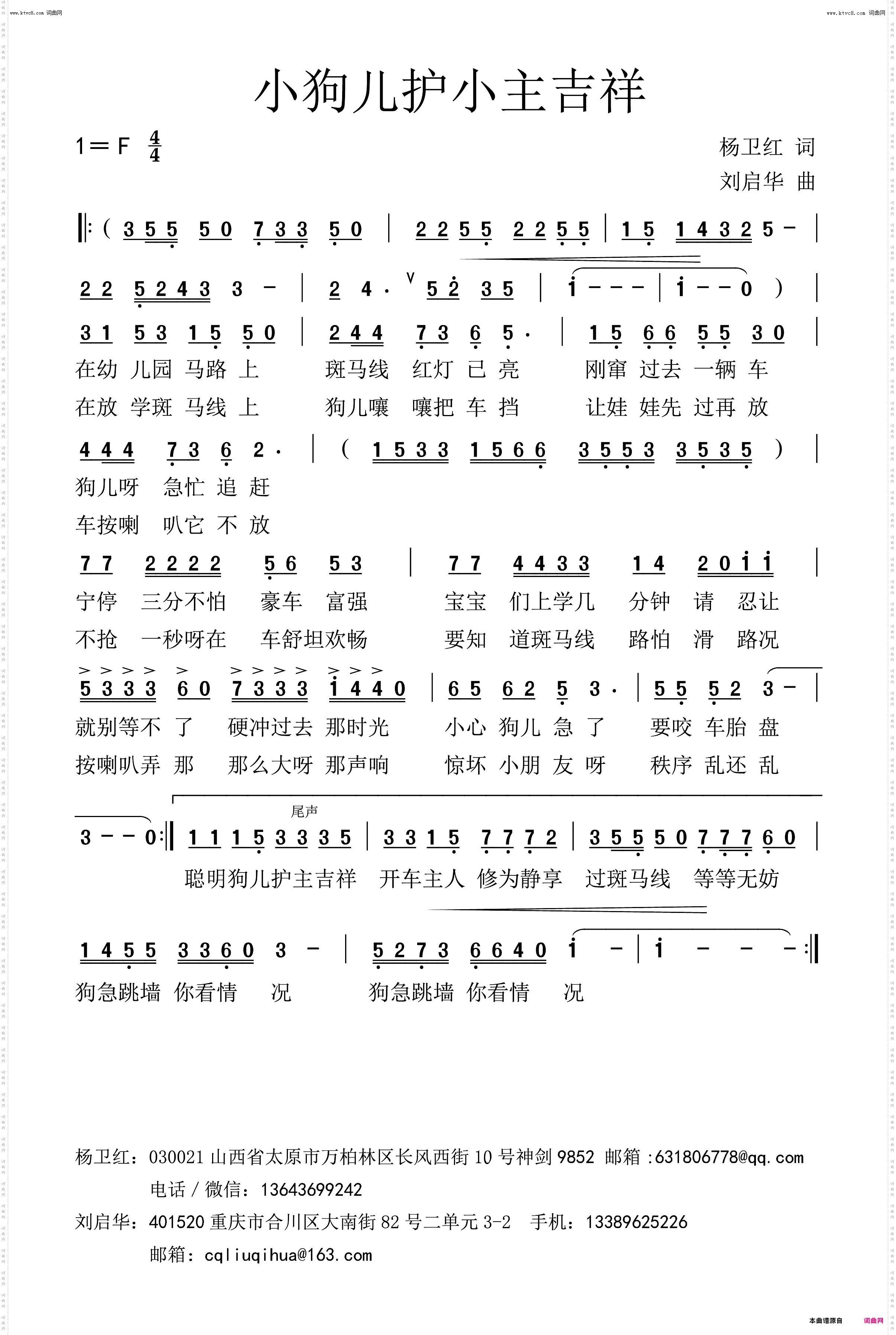 小狗儿护小主吉祥