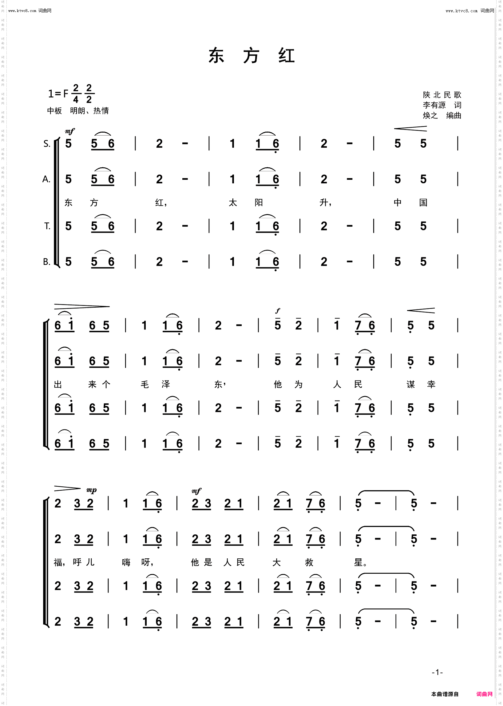 东方红_大合唱总谱_东方红大型音乐舞蹈史诗《东方红》歌曲集
