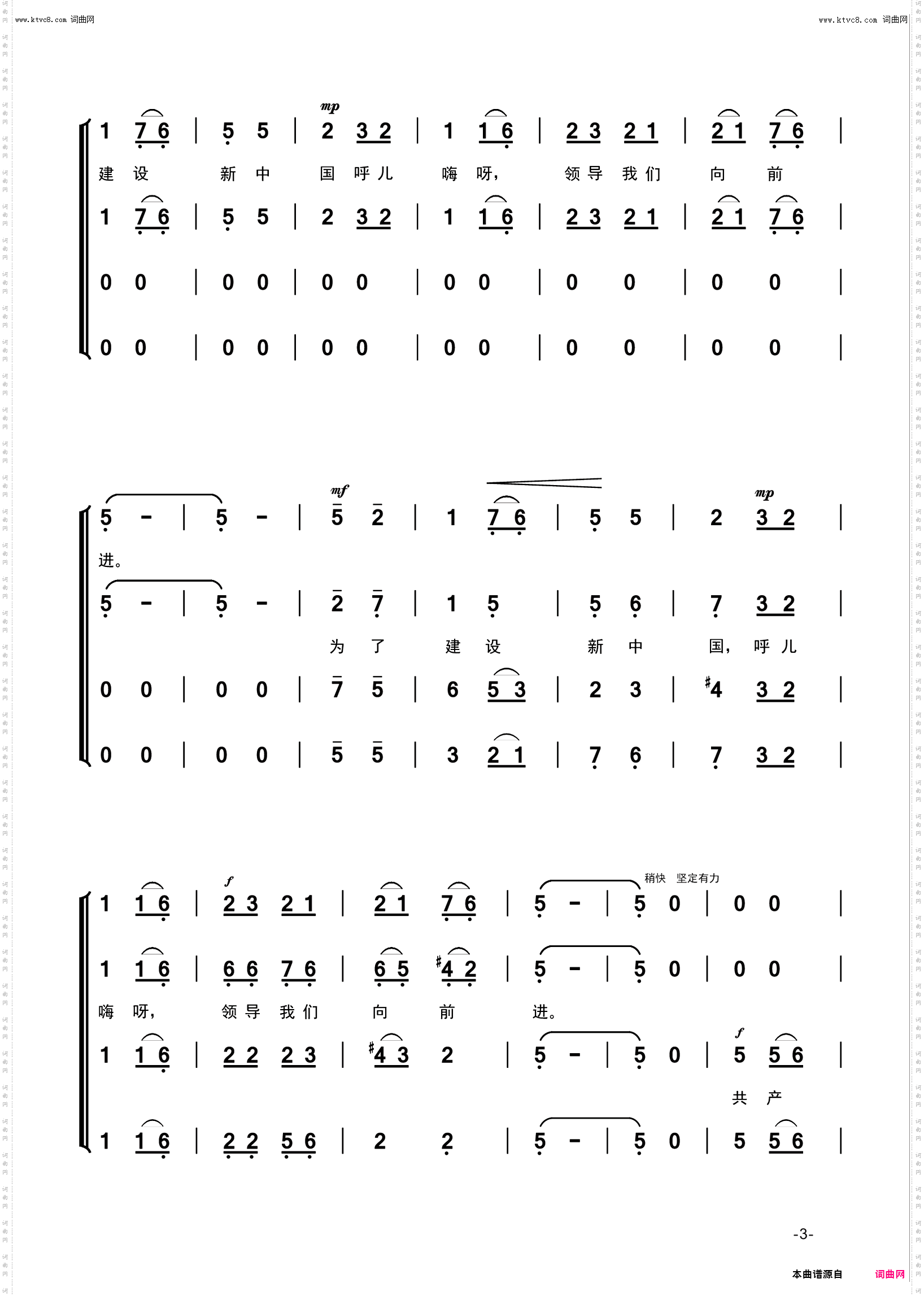 东方红_大合唱总谱_东方红大型音乐舞蹈史诗《东方红》歌曲集