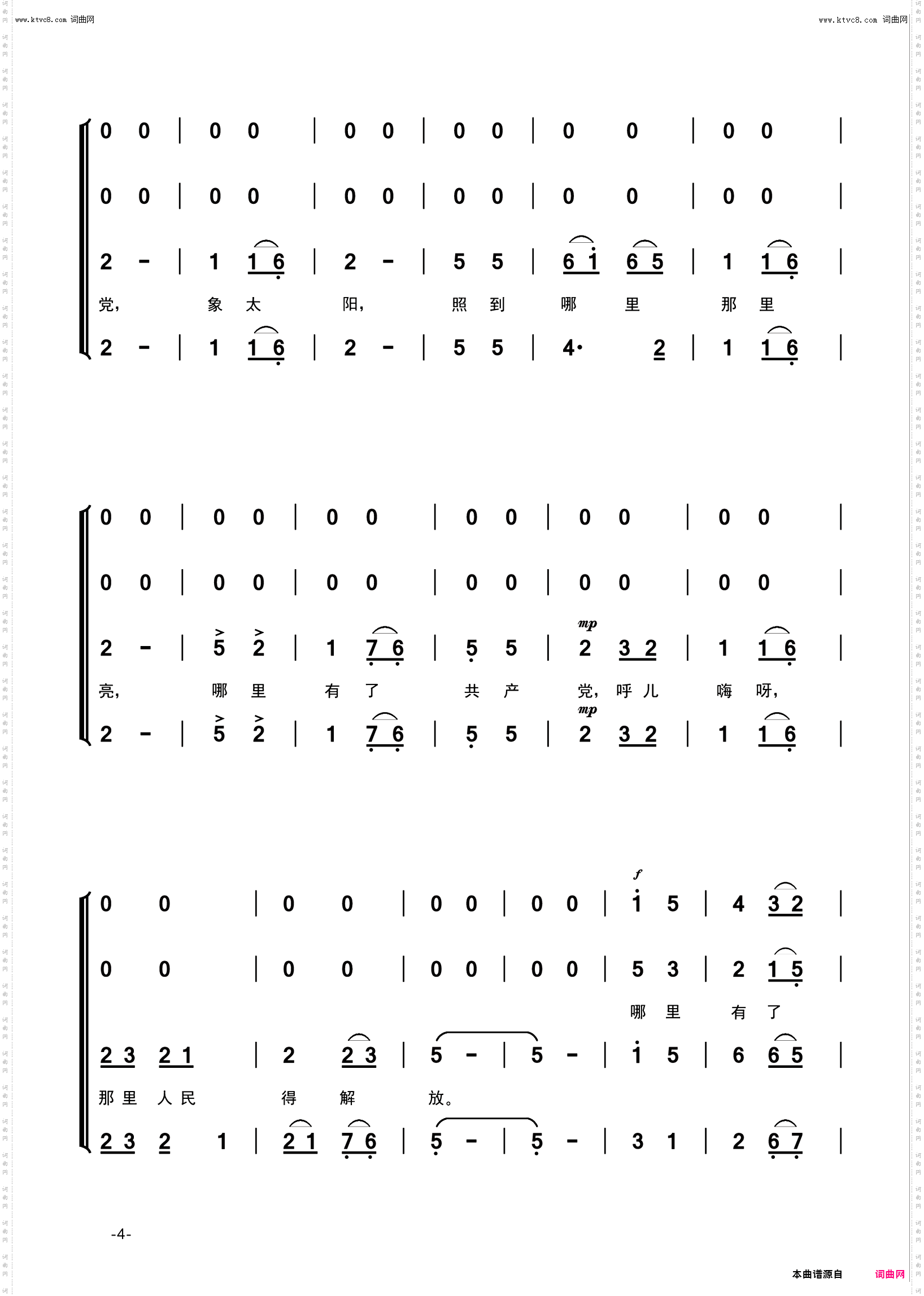 东方红_大合唱总谱_东方红大型音乐舞蹈史诗《东方红》歌曲集