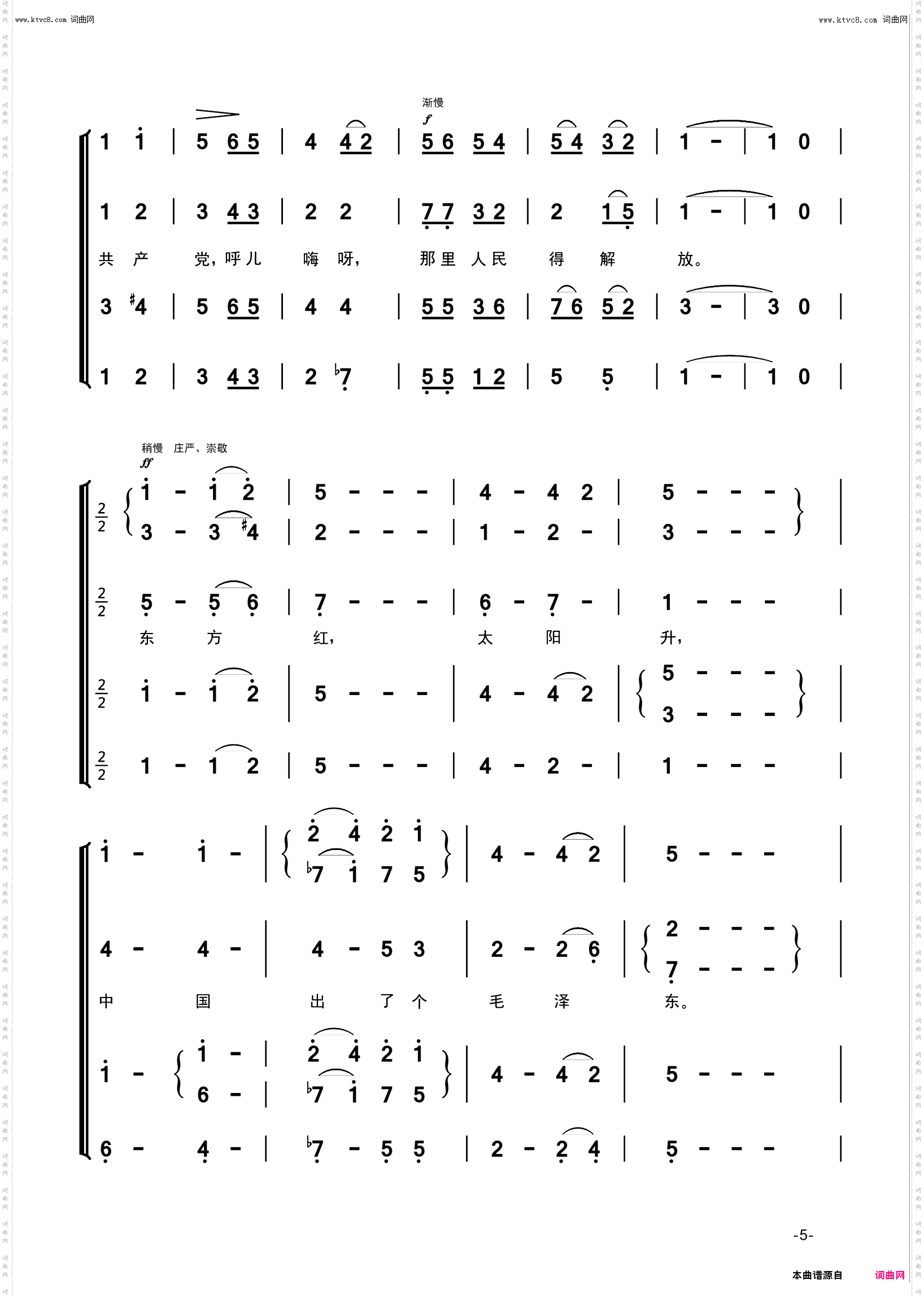 东方红_大合唱总谱_东方红大型音乐舞蹈史诗《东方红》歌曲集