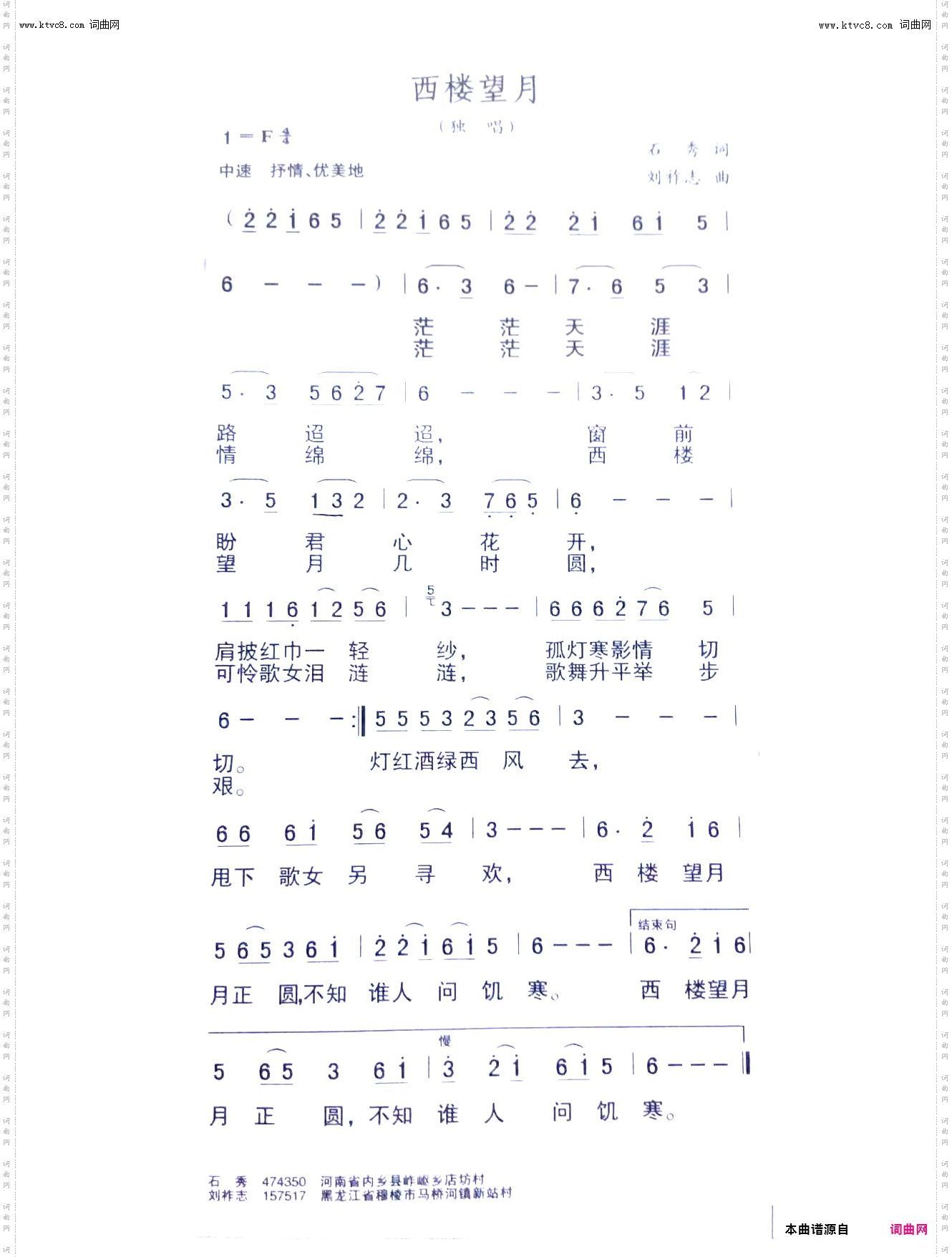 西楼望月_中速、抒情、优美-独唱