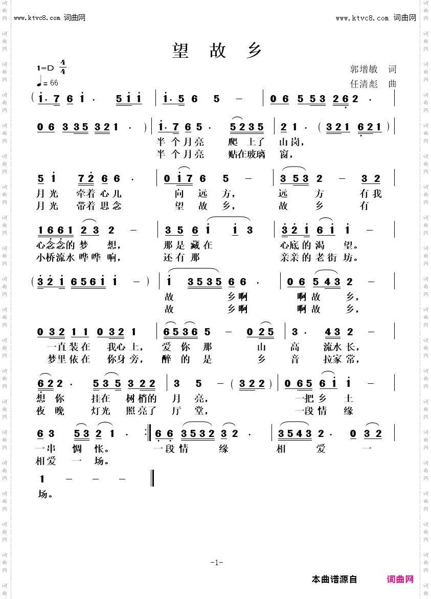 望故乡