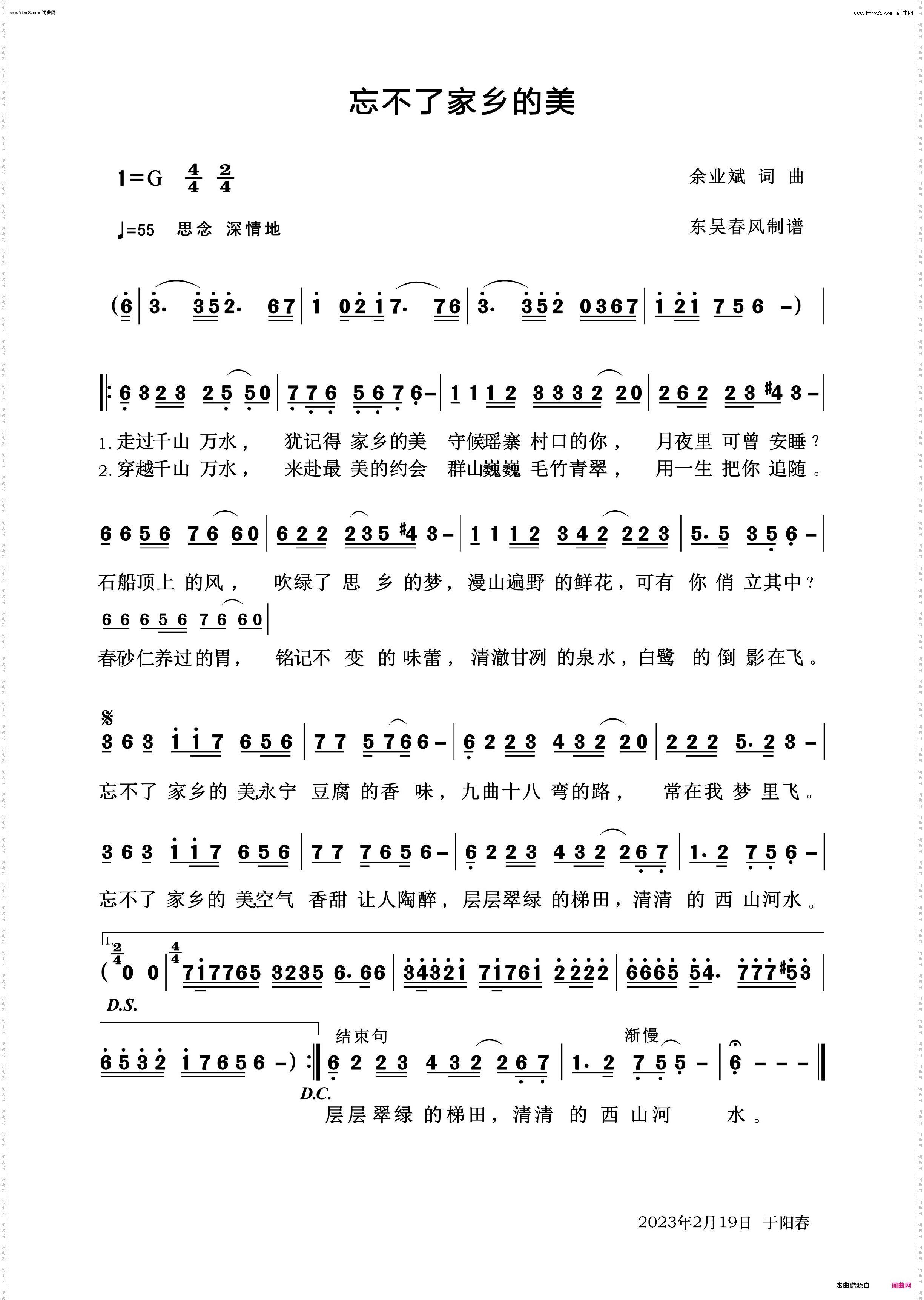 忘不了家乡的美