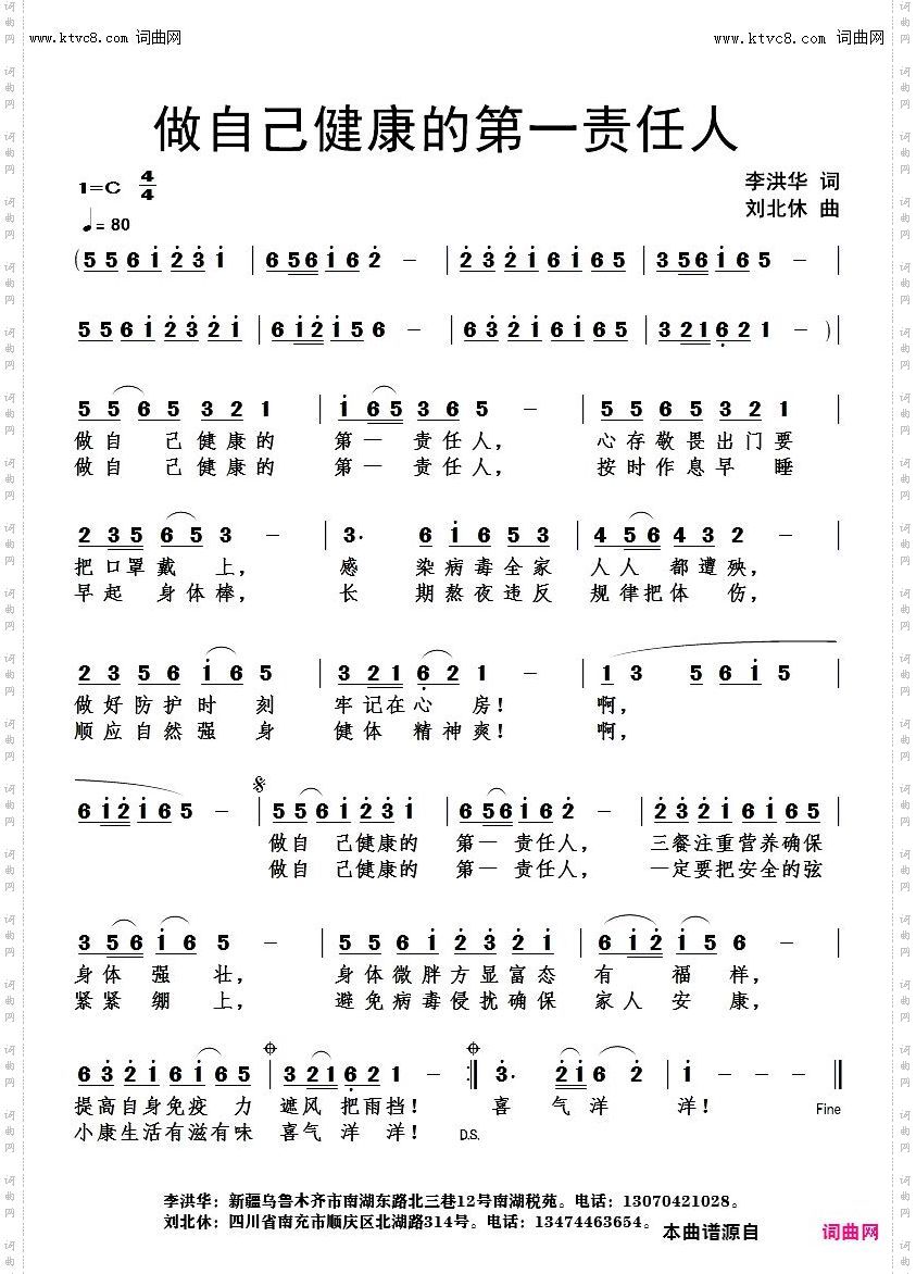 做自己健康的第一责任人