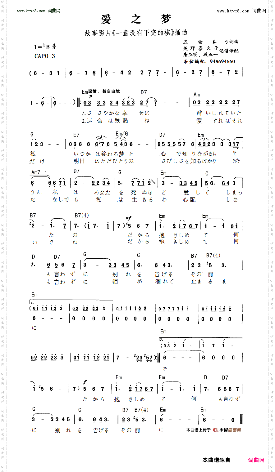 抱きしめて_故事影片《一盘没有下完的棋》片尾曲
