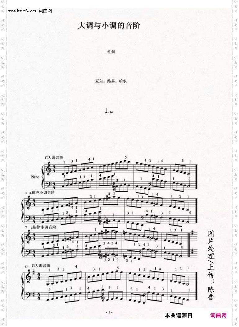 其他曲谱_大小音阶，音程与五度圈