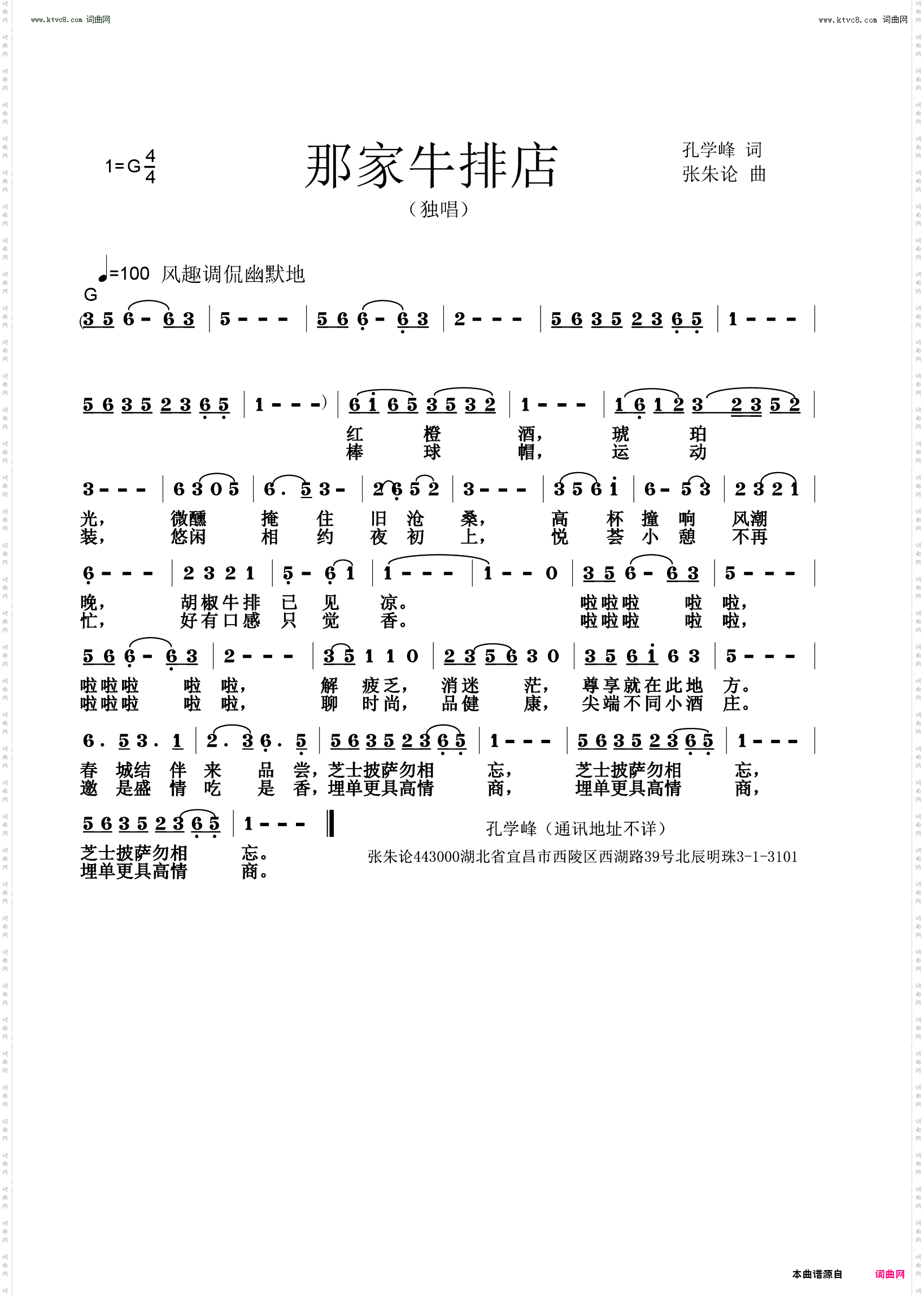 那家牛排店