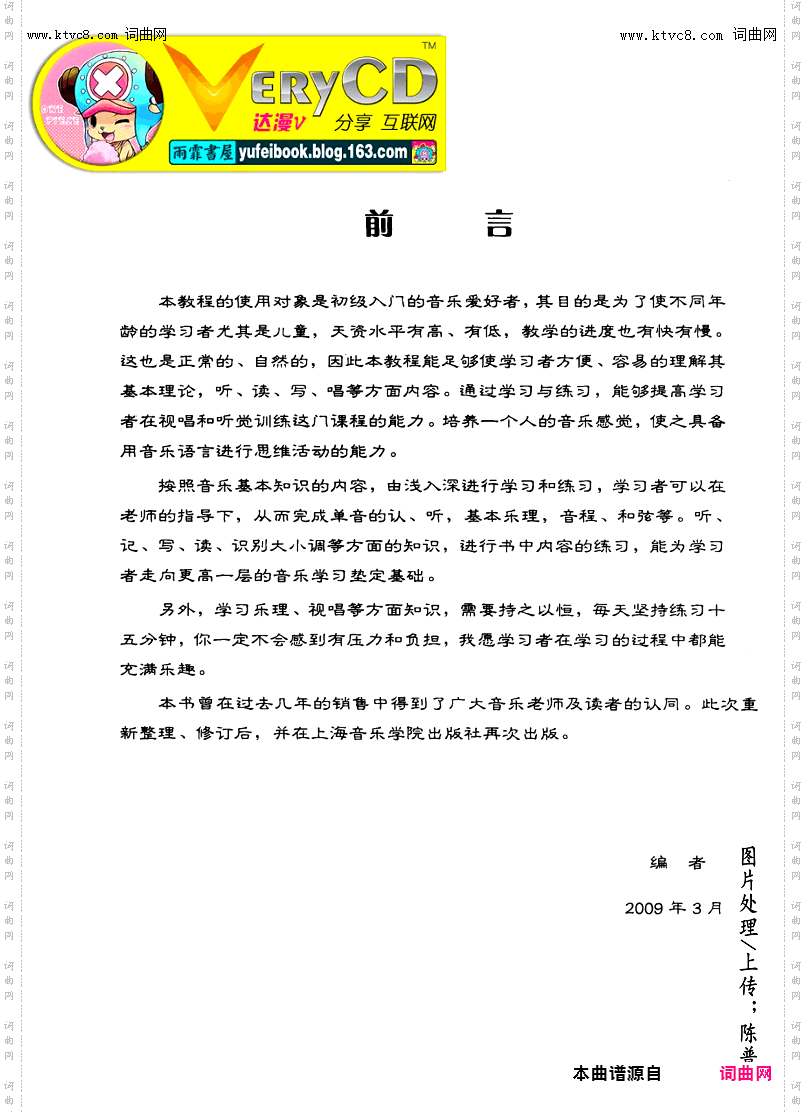 其他曲谱_黄丽丽-简谱学习电子扫描版；序