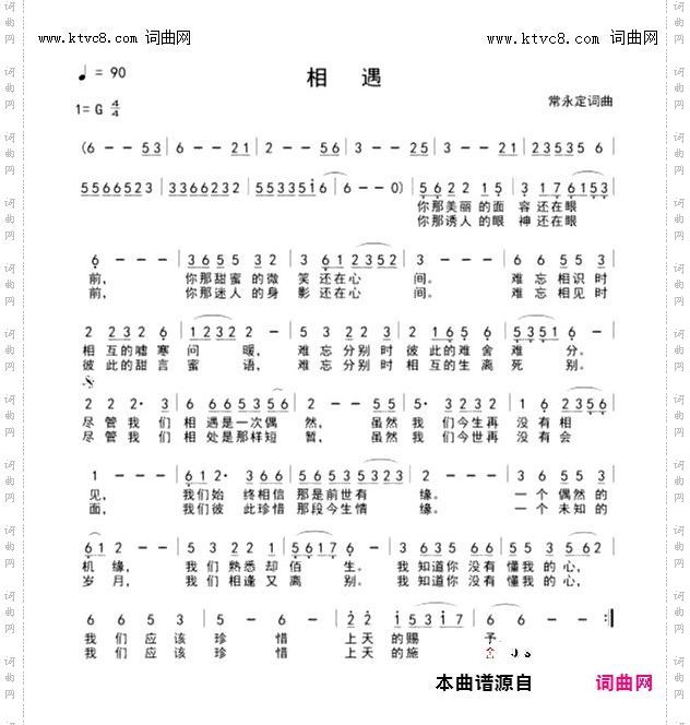 相遇
