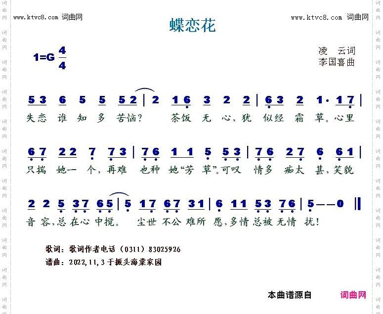 蝶恋花