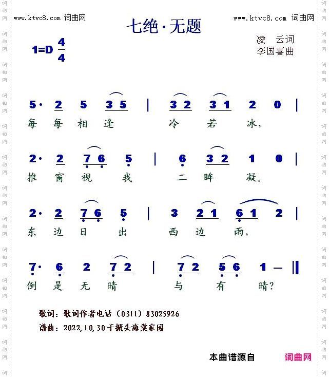 七绝•无题