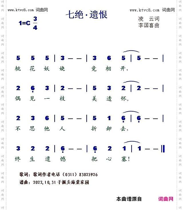七绝•遗恨