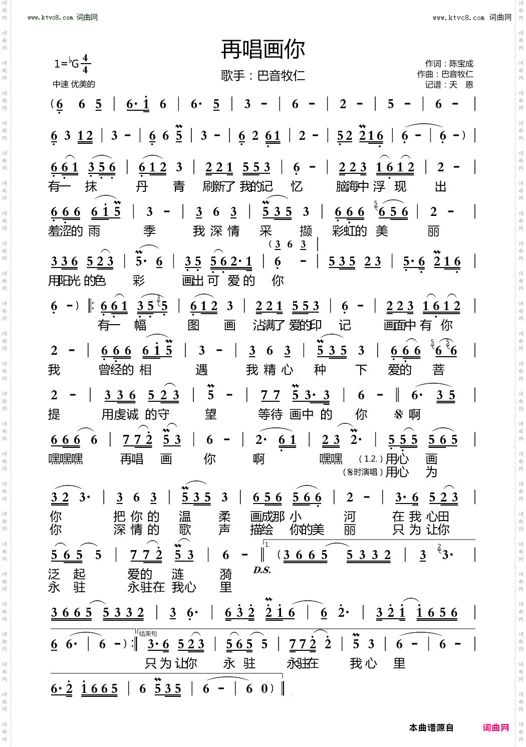 再唱画你