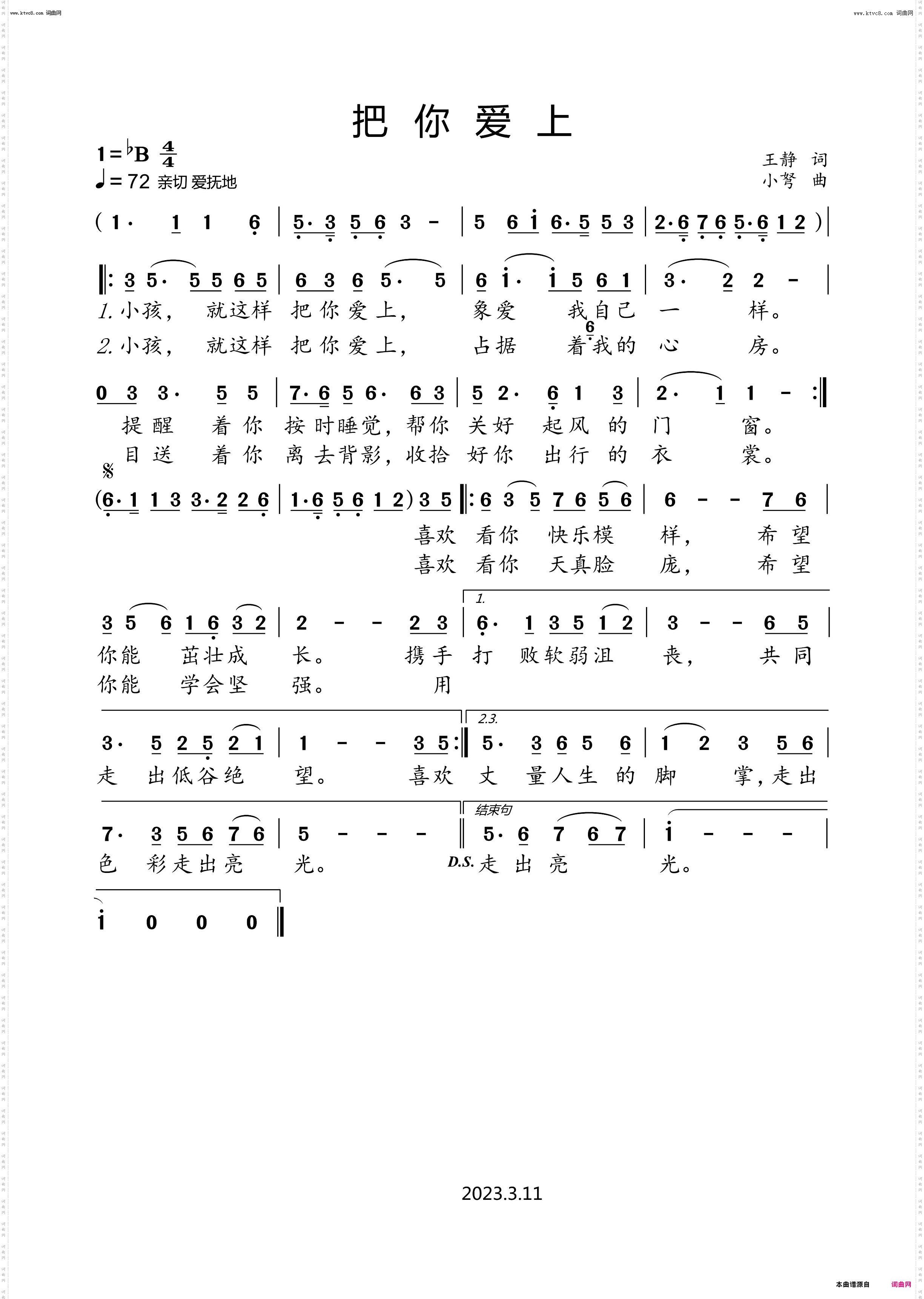 把你爱上_写给儿子