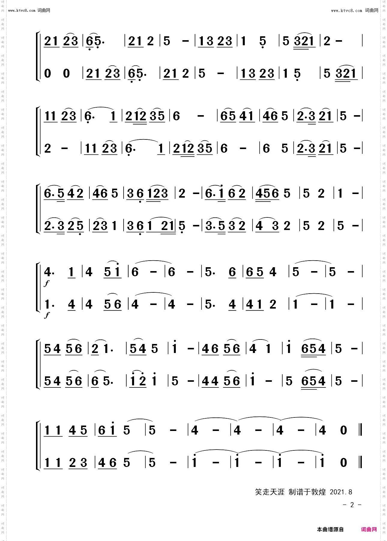 万泉河水清又清不变调_为吹电吹管不会变调的朋友而作