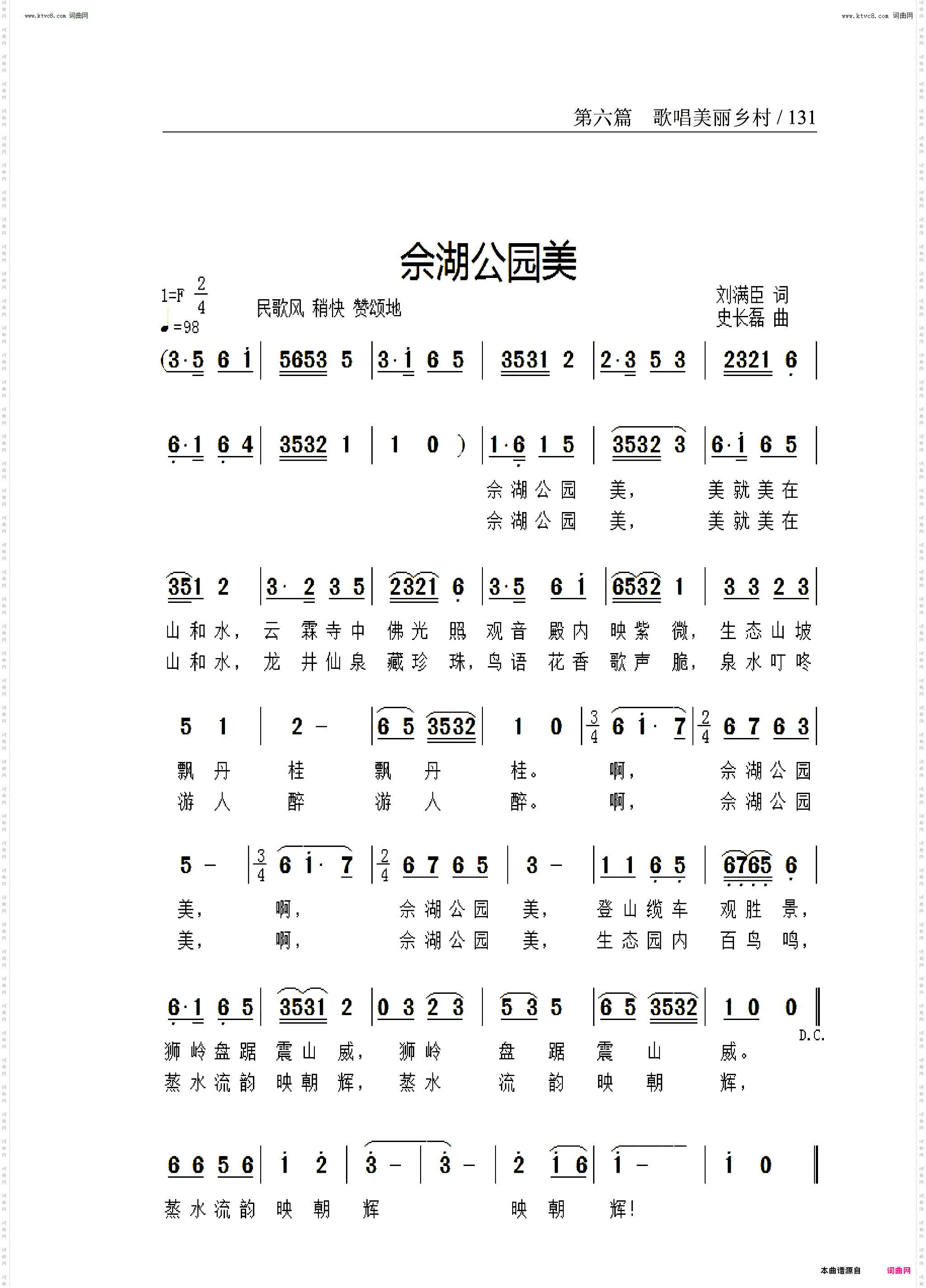 佘湖公园美