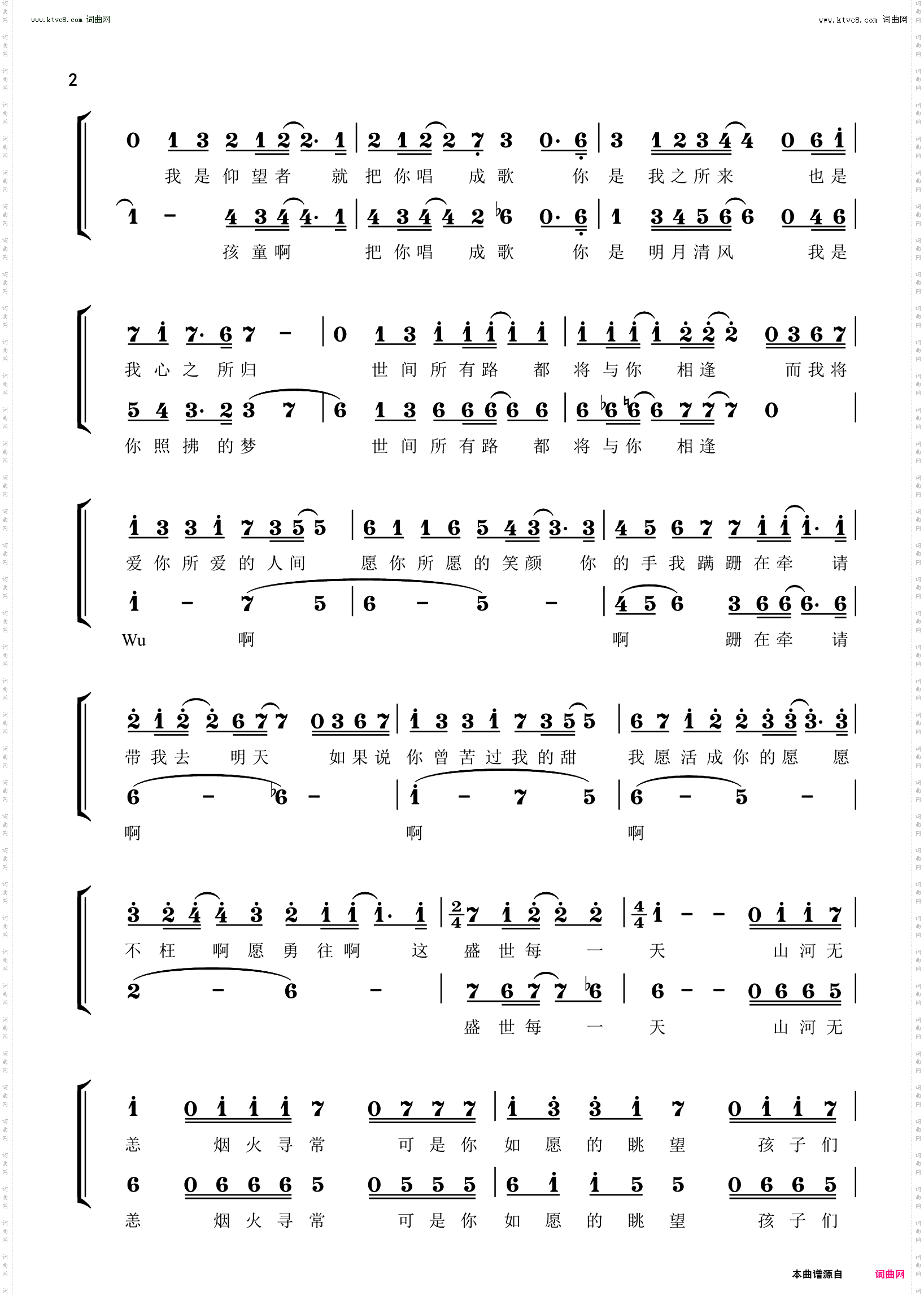 如愿_童声女声 厦门合唱团 合唱简谱 二声部