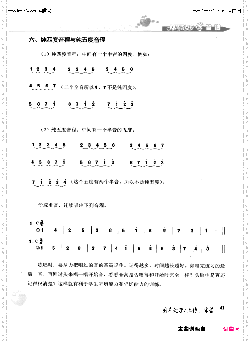 其他曲谱_第41页音程练习续
