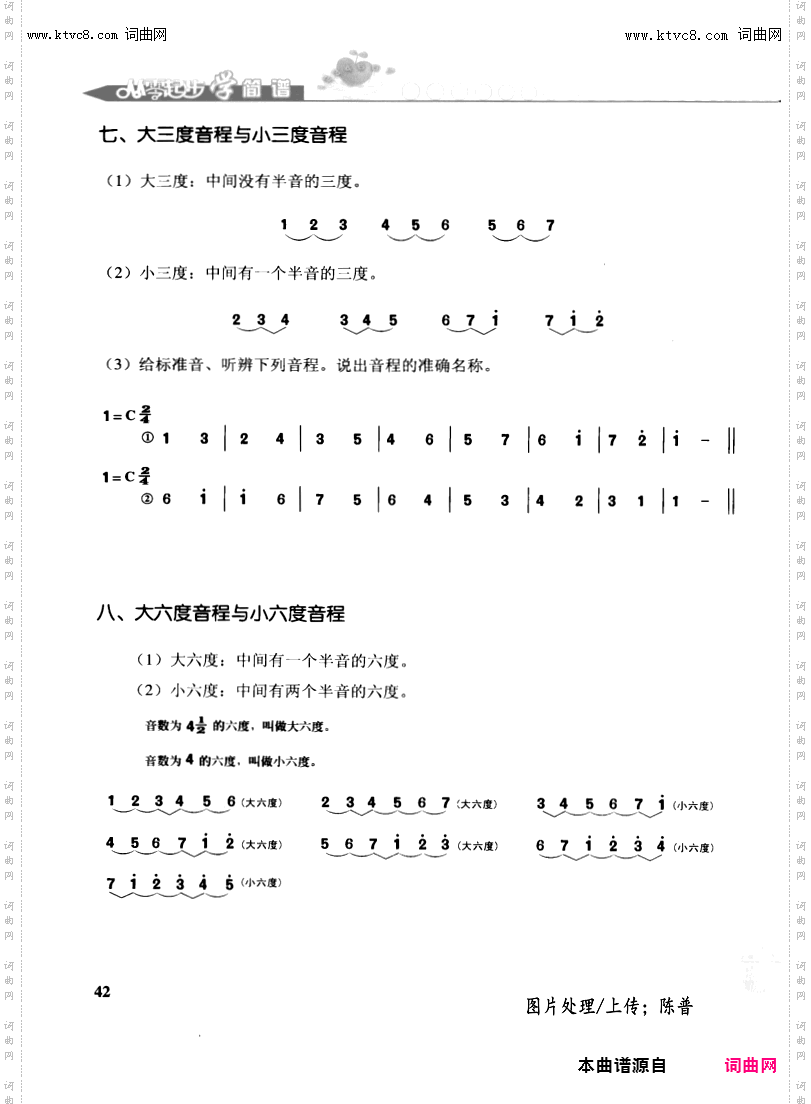 其他曲谱_第42页音程练习续