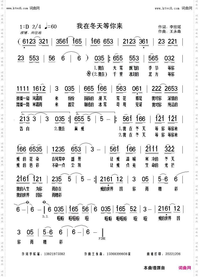 我在冬天等你来