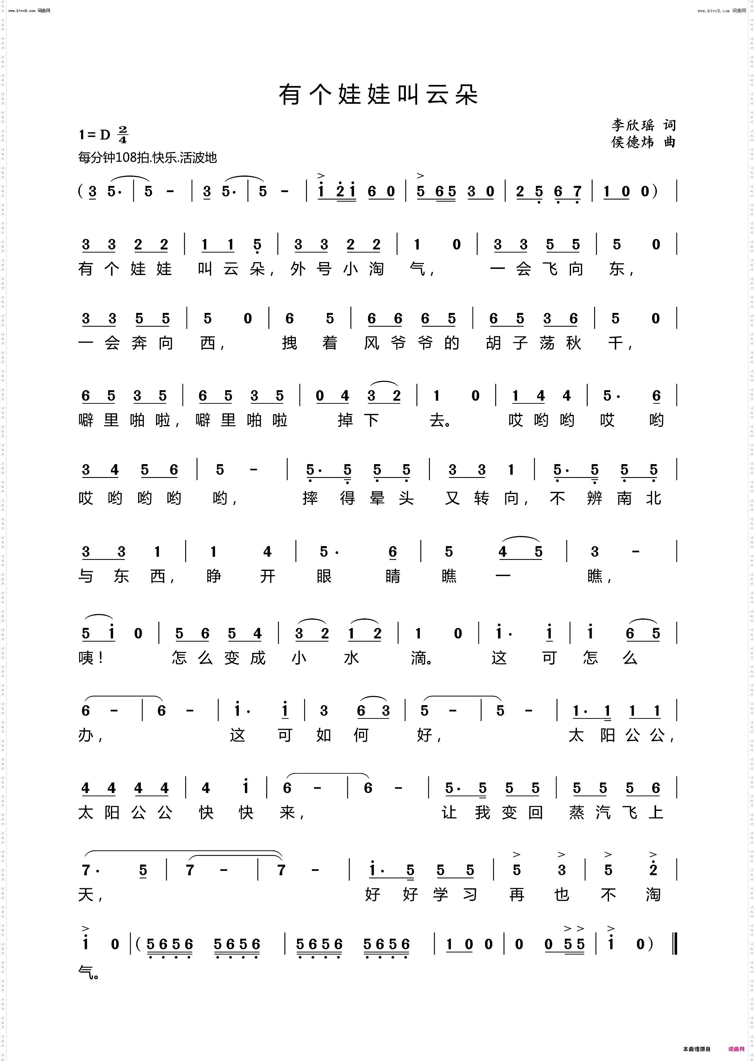 有个娃娃叫云朵