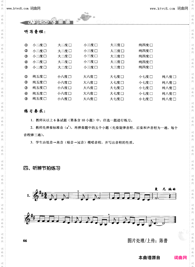 其他曲谱_第66页/听，说，读，写的练习续
