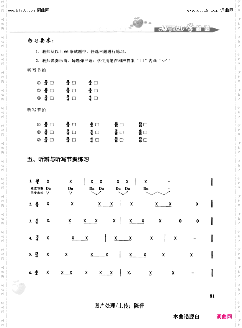 其他曲谱_第81页/听，说，读，写的练习续
