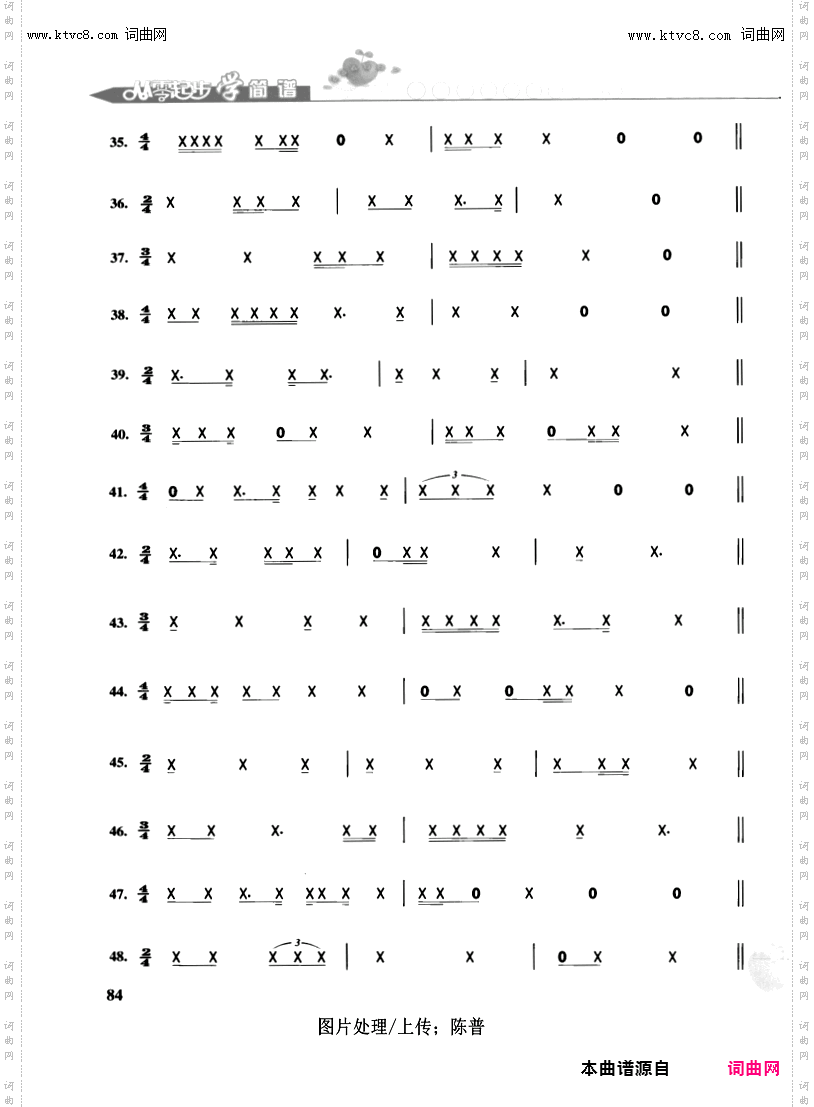 其他曲谱_第84页/听,说,读,写的练习续