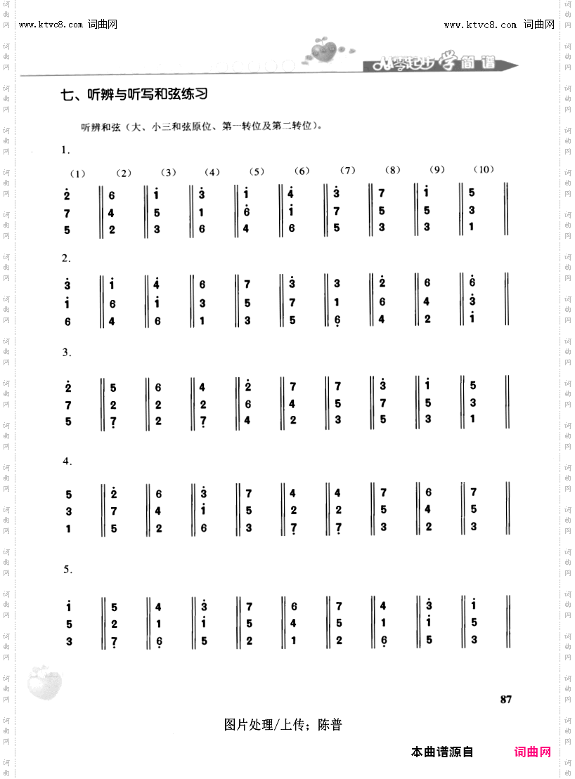 其他曲谱_第87页/听，说，读，写的练习续