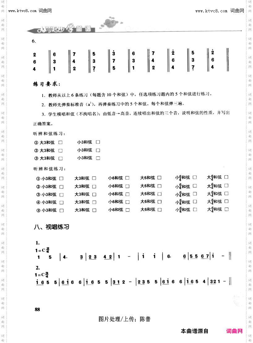 其他曲谱_第88页/听，说，读，写的练习续