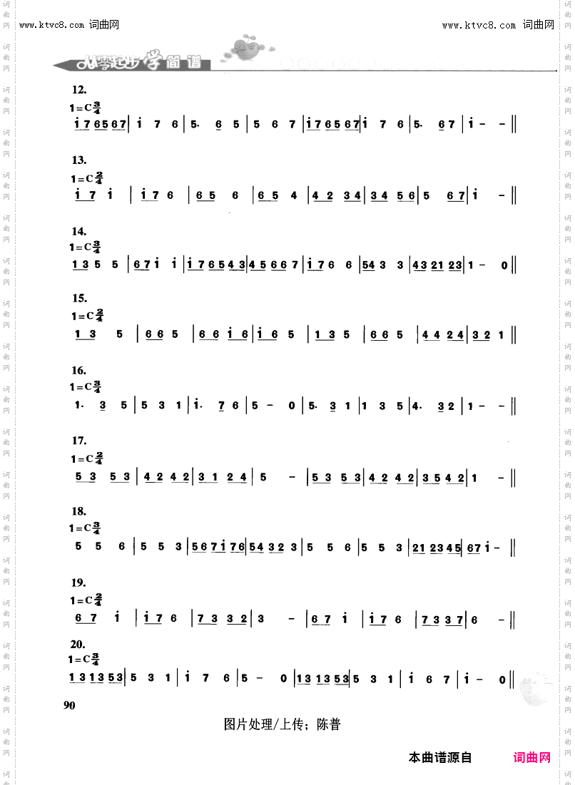 其他曲谱_第90页/听,说,读,写的练习续