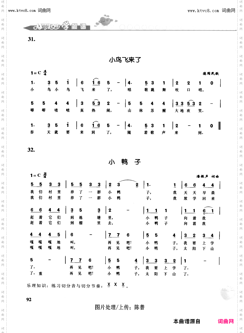 其他曲谱_第92页/听，说，读，写的练习续