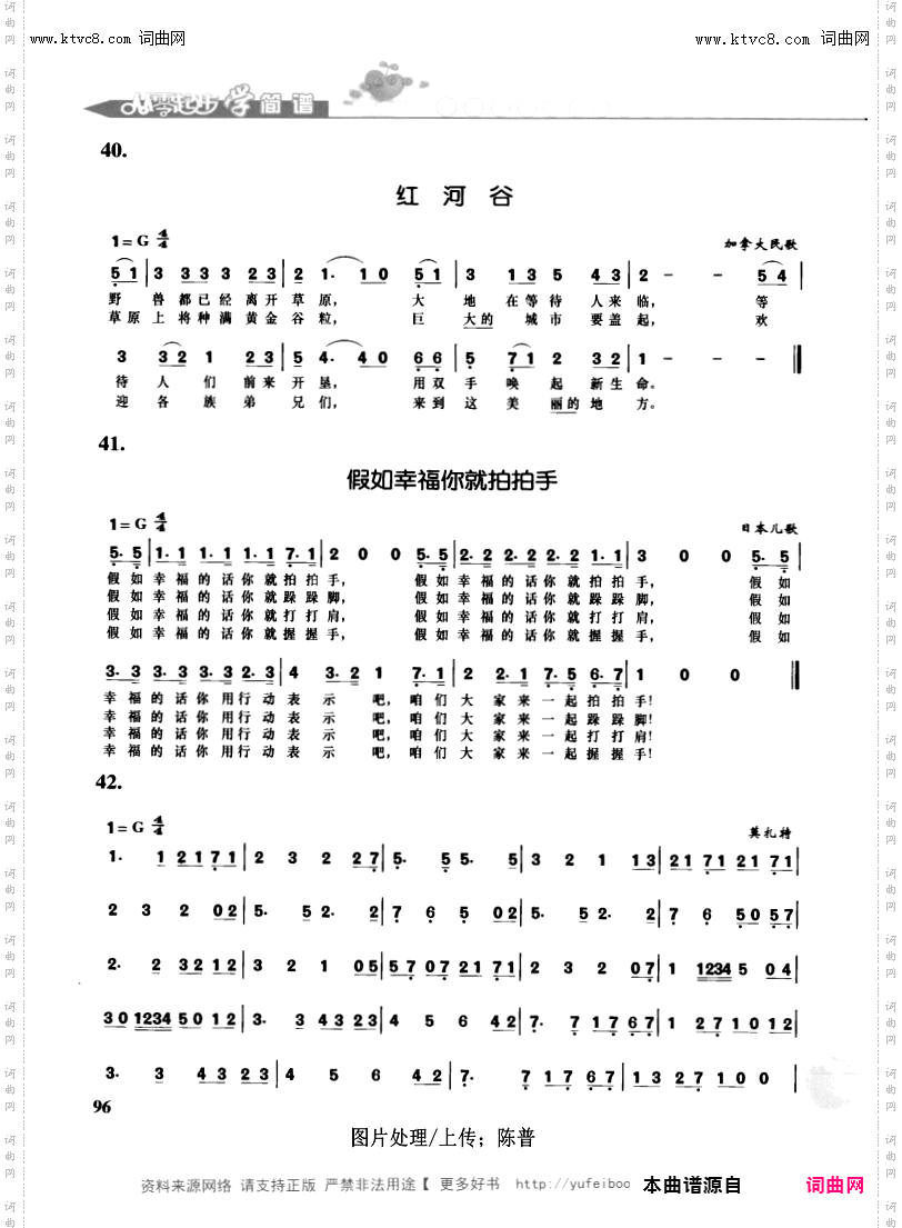 其他曲谱_第96页/听，说，读，写的练习续