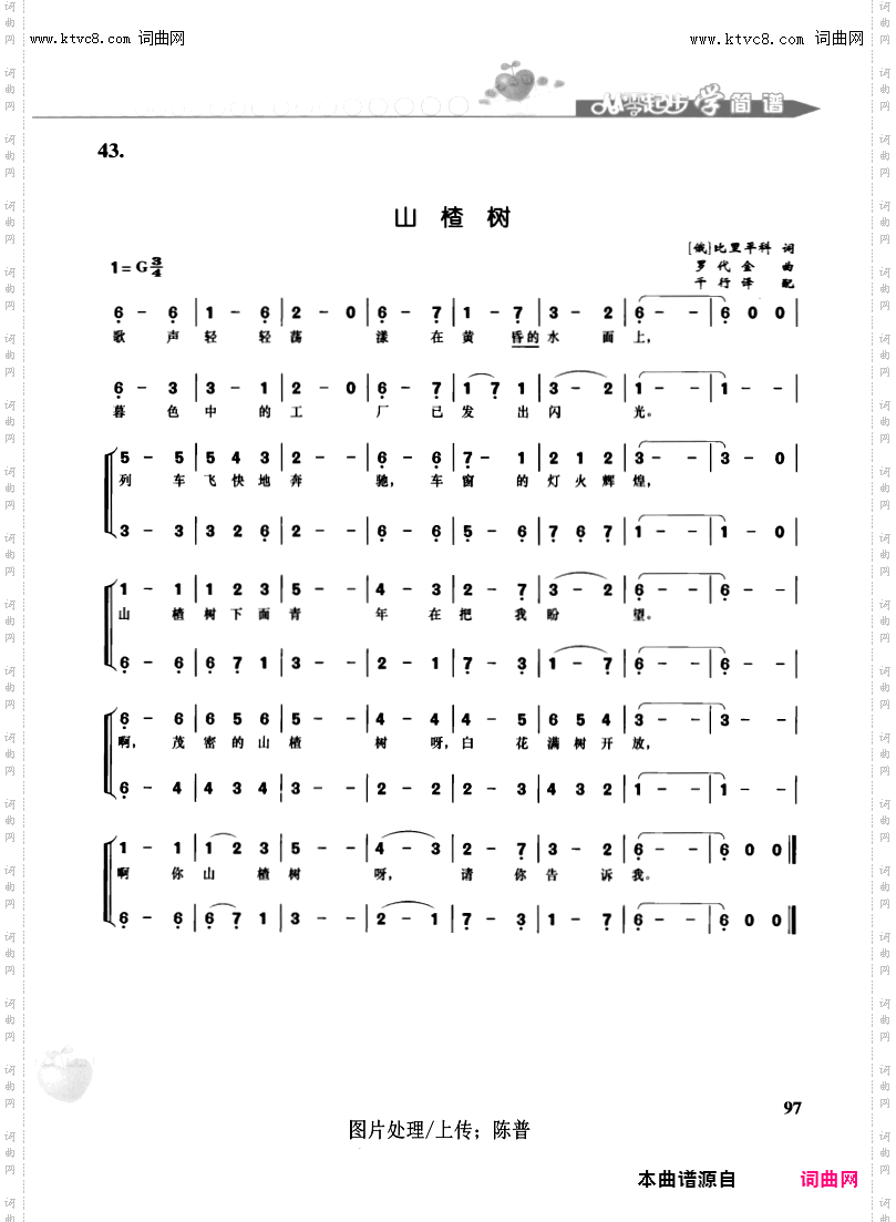 其他曲谱_第97页/听，说，读，写的练习续
