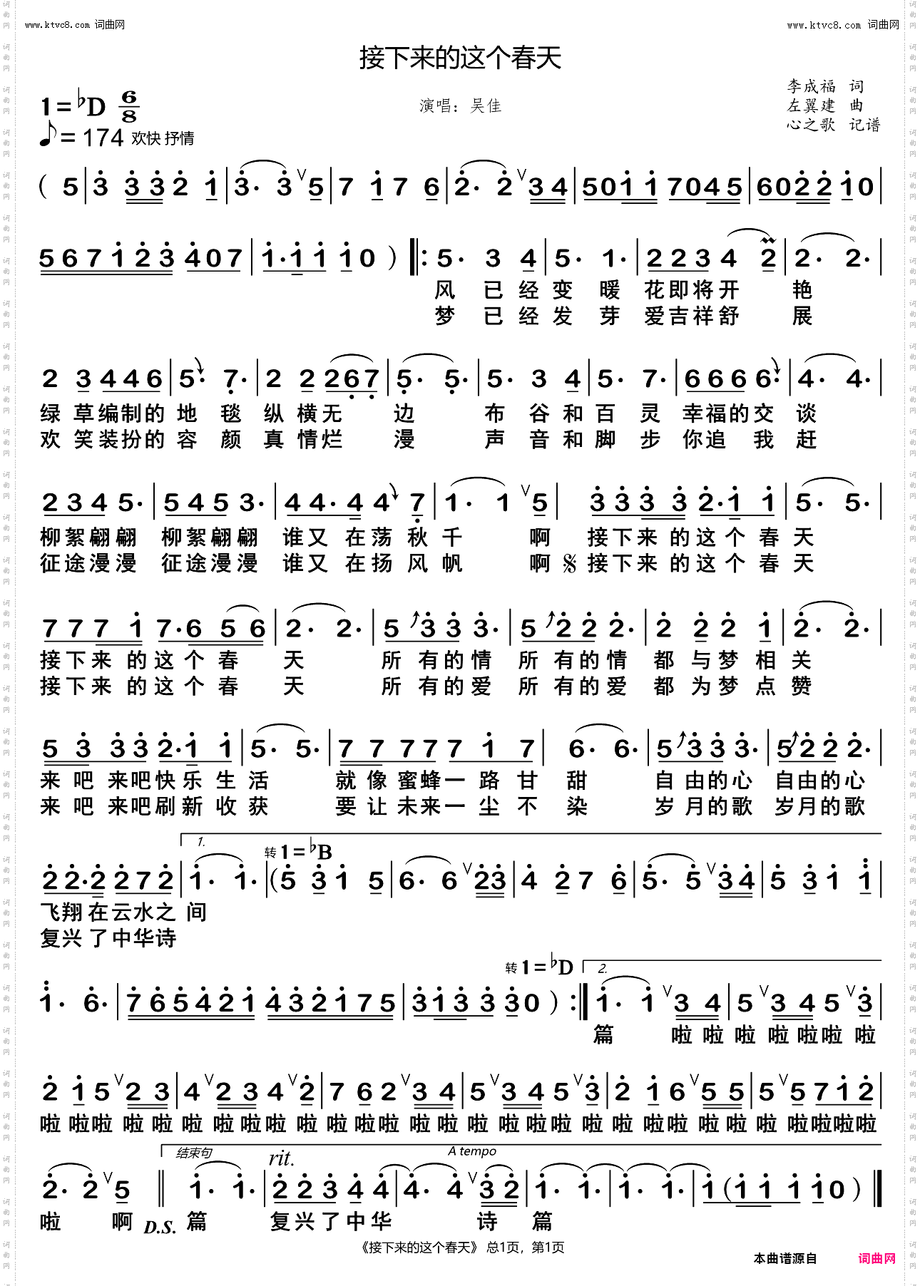 接下来的这个春天