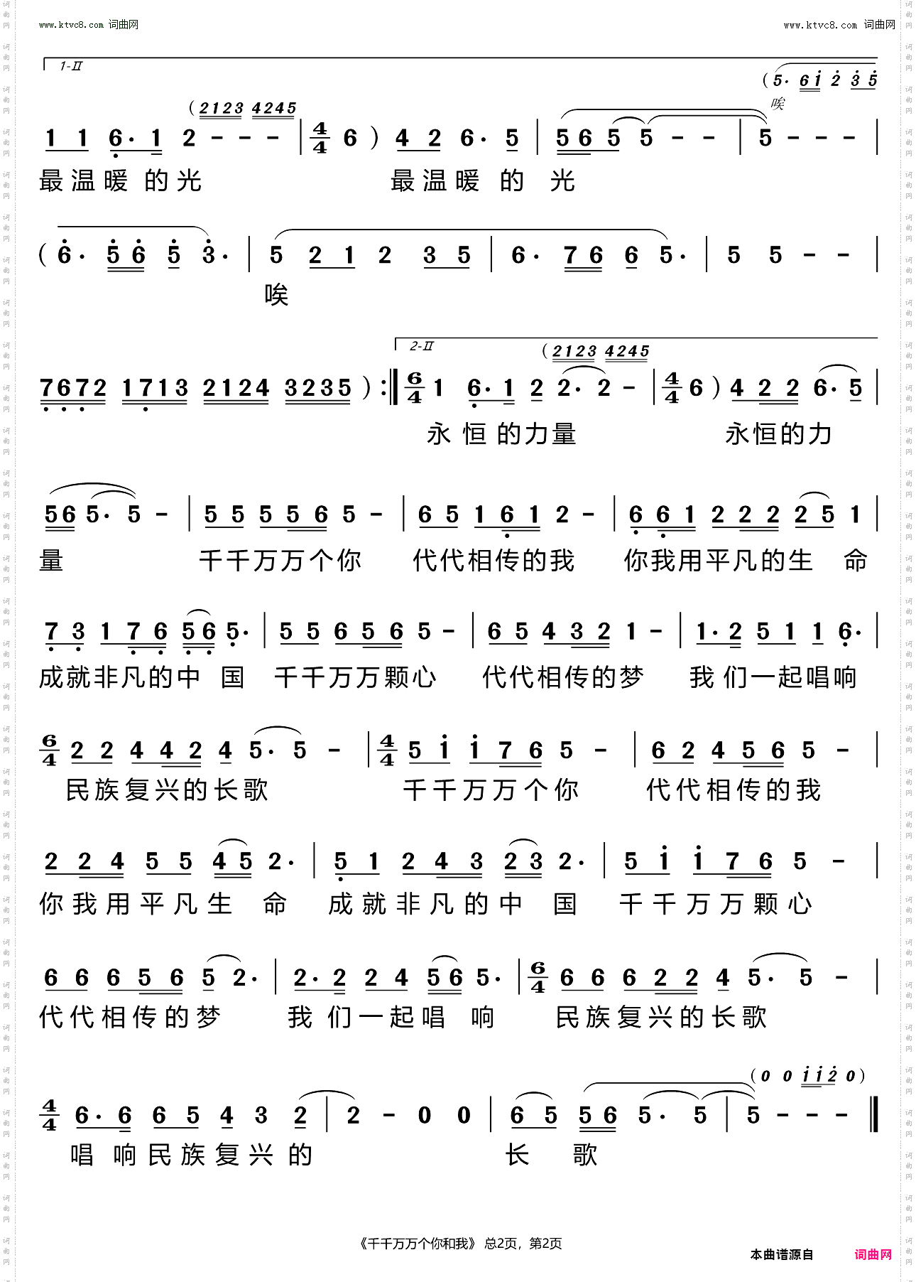 千千万万个你和我