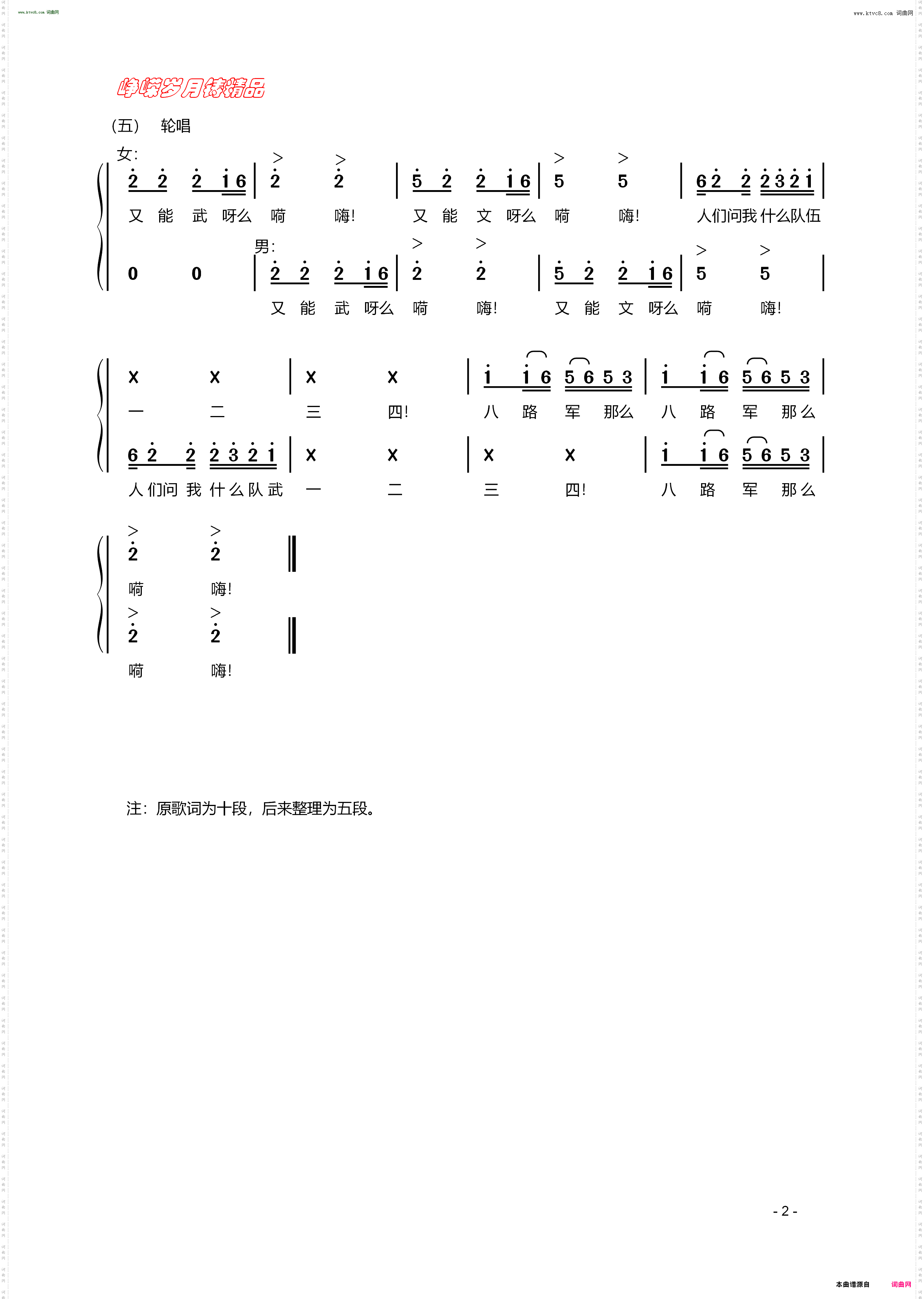 边区十唱_音乐舞蹈史诗《东方红》歌曲