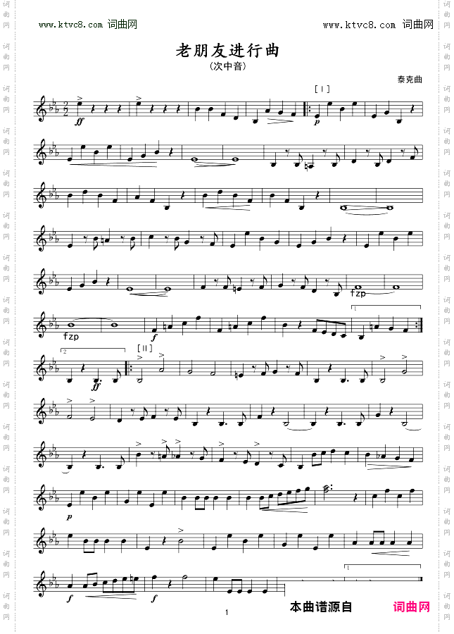 老朋友进行曲_次中音号