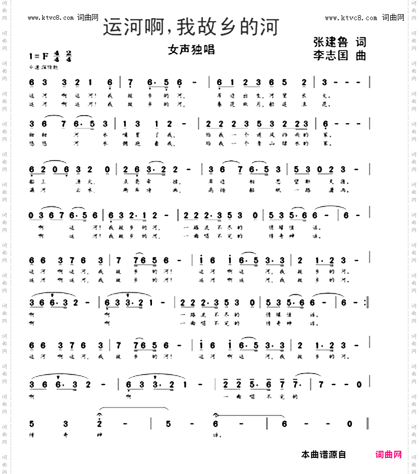 运河啊,我故乡的河