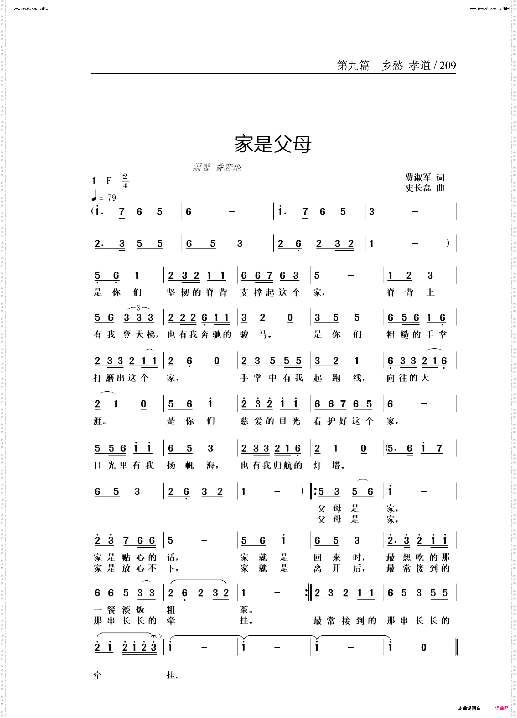 家是父母