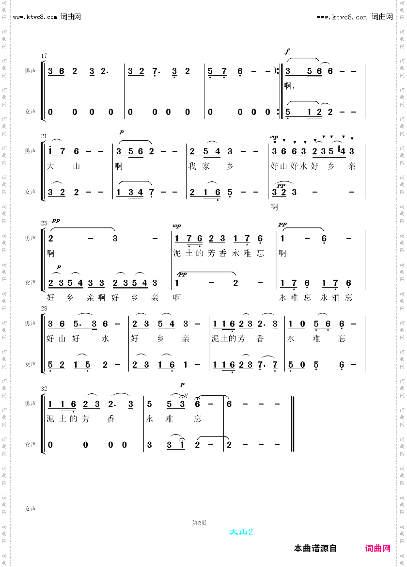 大山里有个小村庄_合唱