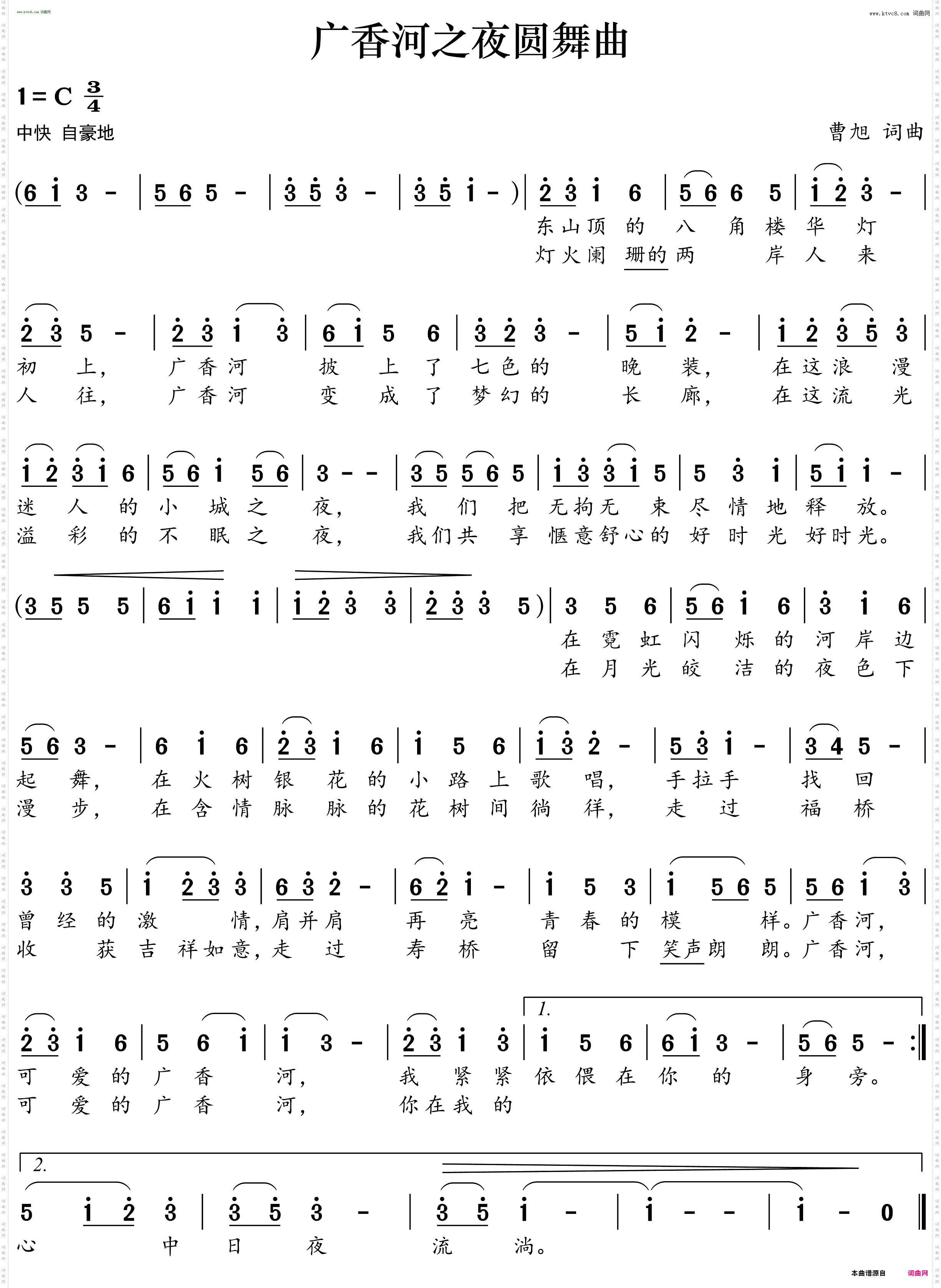 广香河之夜圆舞曲