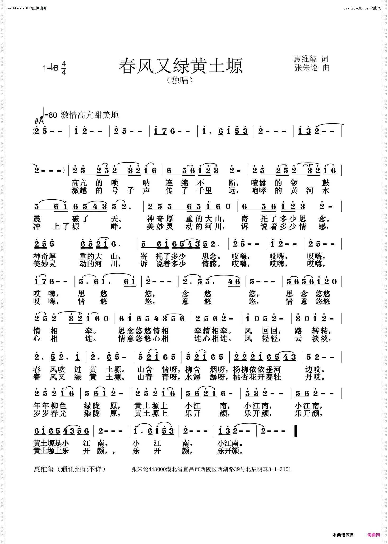 春风又绿黄土塬